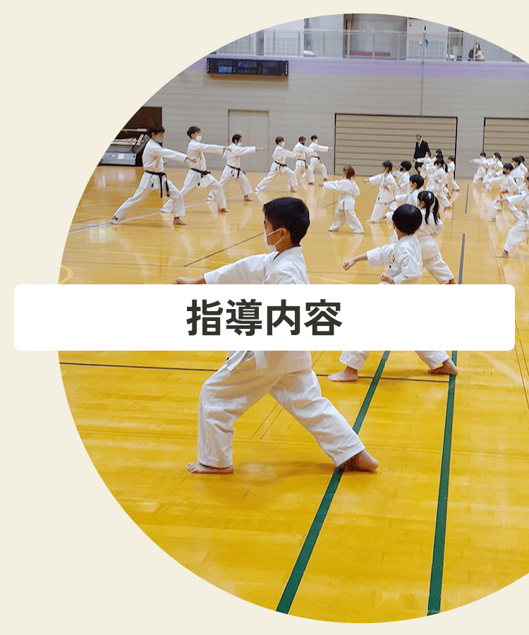 糸東館四條畷南小道場